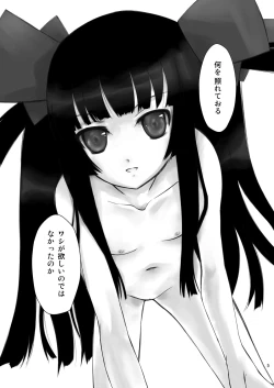 Page 4 of Mono to Koto