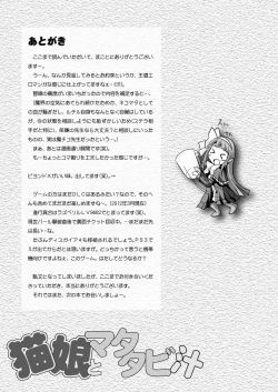 Page 20 of Nekomimi and Catnip Juice