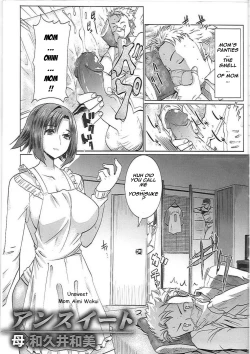 Page 1 of Unsweet Haha Wakui Kazumi | Unsweet Mom Aimi Wakui