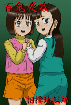 Download Hyakki Yoru Kanhen