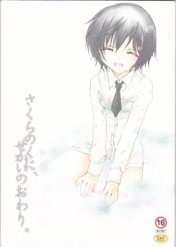 Page 1 of sakura no kuni, sekai no owarienglish