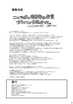 Page 26 of Futanari Musume Otokoyu Mission