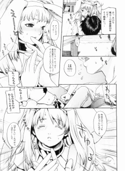 Page 118 of In yoku Sakari ni tate