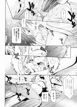 Page 123 of In yoku Sakari ni tate