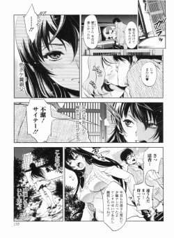 Page 138 of In yoku Sakari ni tate