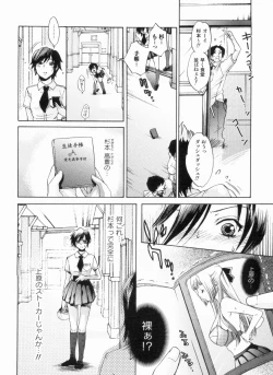 Page 151 of In yoku Sakari ni tate
