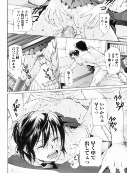 Page 161 of In yoku Sakari ni tate