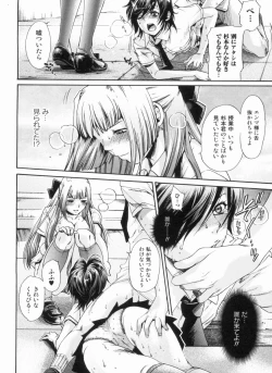 Page 183 of In yoku Sakari ni tate