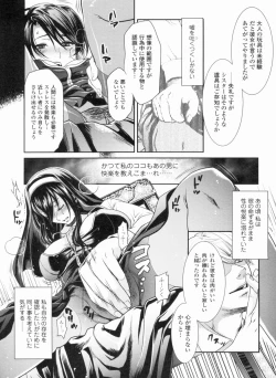 Page 36 of In yoku Sakari ni tate