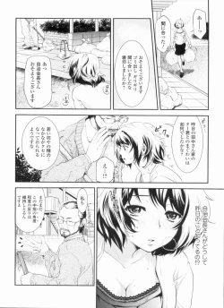 Page 53 of In yoku Sakari ni tate