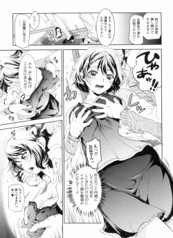 Page 56 of In yoku Sakari ni tate