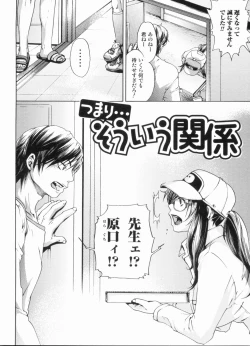 Page 71 of In yoku Sakari ni tate