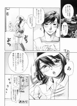 Page 89 of In yoku Sakari ni tate