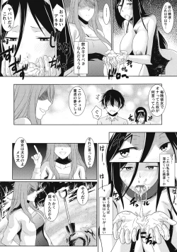 Page 11 of Houtarou Ke no Inu