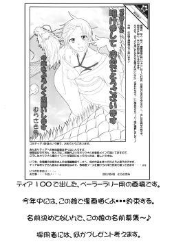 Page 31 of Houtarou Ke no Inu