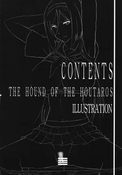 Page 3 of Houtarou Ke no Inu