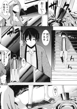 Page 4 of Houtarou Ke no Inu