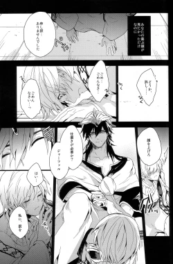 Page 20 of Chotto SMK ni Ikouze