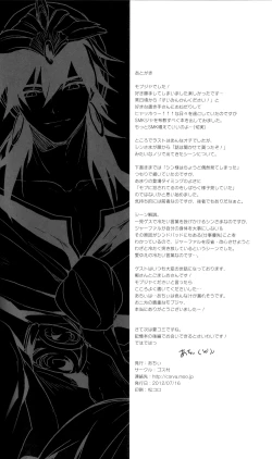 Page 25 of Chotto SMK ni Ikouze