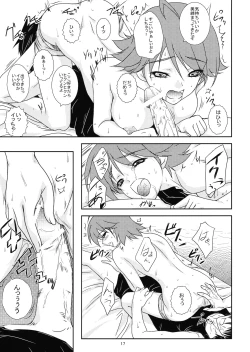 Page 17 of Miki no Natsuyasumi