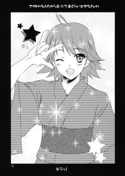 Page 3 of Miki no Natsuyasumi