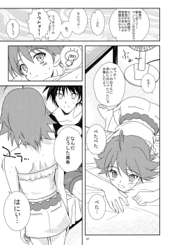 Page 7 of Miki no Natsuyasumi