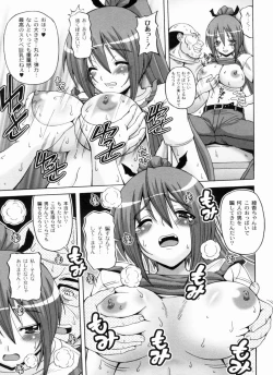 Page 17 of Ayaka no Kyouyuu Seikatsu