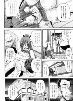 Page 28 of Ayaka no Kyouyuu Seikatsu