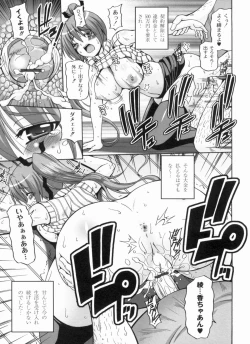 Page 31 of Ayaka no Kyouyuu Seikatsu