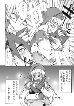 Page 18 of Ketsu! Megaton Four