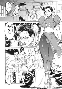 Page 6 of Ketsu! Megaton Four