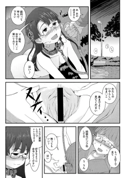 Page 218 of Comic Megastore H 2012-05