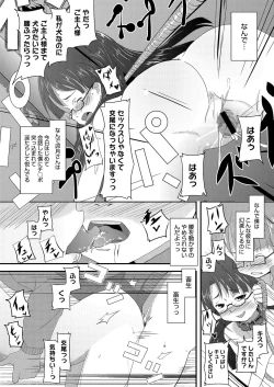 Page 224 of Comic Megastore H 2012-05