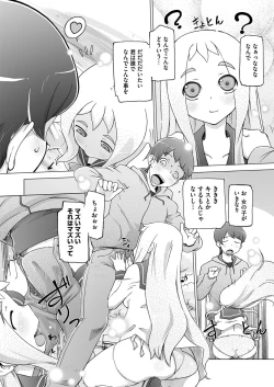 Page 256 of Comic Megastore H 2012-05