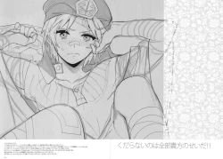 Page 26 of Kudaranai no ha Zenbu Anata no Sei da !!!