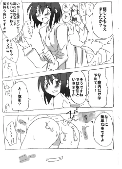 Page 14 of Jikan Teishi Shite Nakadashi Zanmai