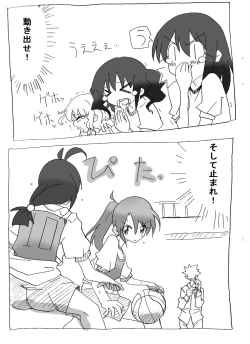 Page 17 of Jikan Teishi Shite Nakadashi Zanmai