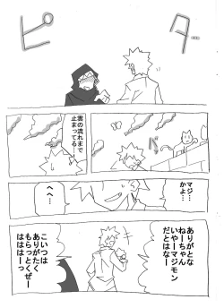 Page 4 of Jikan Teishi Shite Nakadashi Zanmai