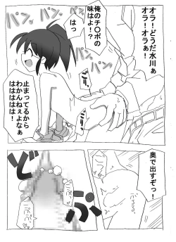 Page 9 of Jikan Teishi Shite Nakadashi Zanmai