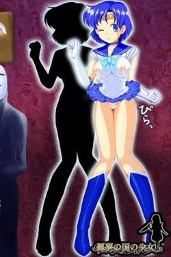 Page 44 of ikenie marcury amisama megami no gishiki