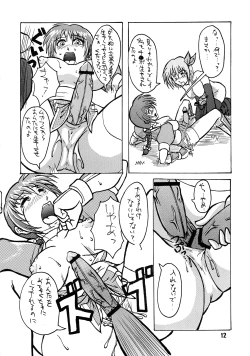 Page 12 of Tenshi no Misao Game Special