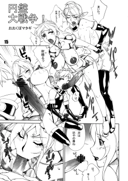 Page 15 of FUTANALIENS