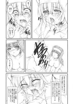 Page 21 of Koyoi, Anata ga Nozoita "Tsuki no Sugao"