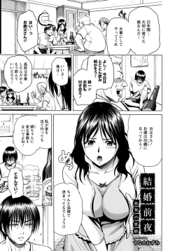 Page 136 of ANGEL Club 2012-11