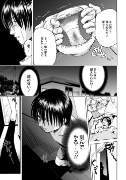 Page 140 of ANGEL Club 2012-11