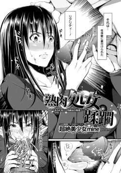 Page 17 of ANGEL Club 2012-11