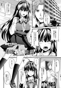 Page 201 of ANGEL Club 2012-11