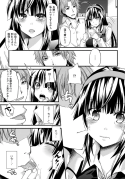 Page 202 of ANGEL Club 2012-11