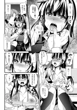 Page 203 of ANGEL Club 2012-11