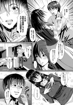 Page 20 of ANGEL Club 2012-11